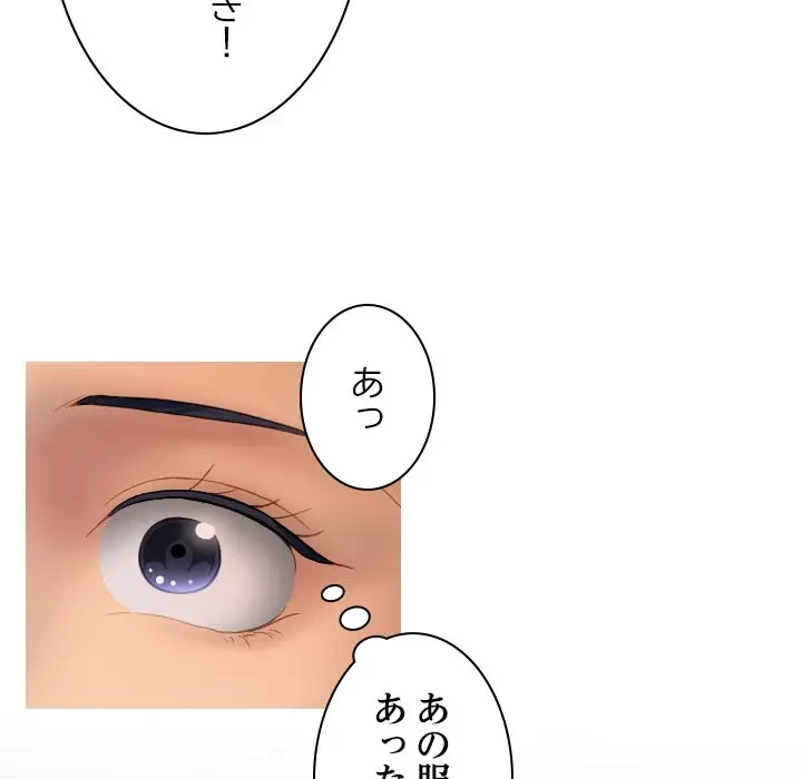 先生、俺を飼ってください！ 第38話 - 19