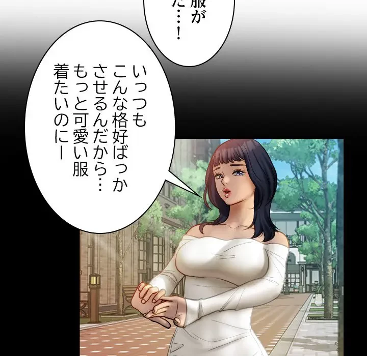 先生、俺を飼ってください！ 第38話 - 20