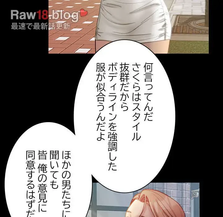 先生、俺を飼ってください！ 第38話 - 21