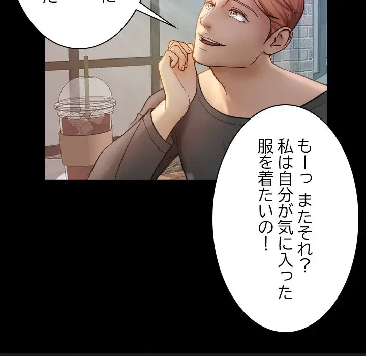 先生、俺を飼ってください！ 第38話 - 22