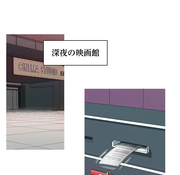 先生、俺を飼ってください！ 第38話 - 25