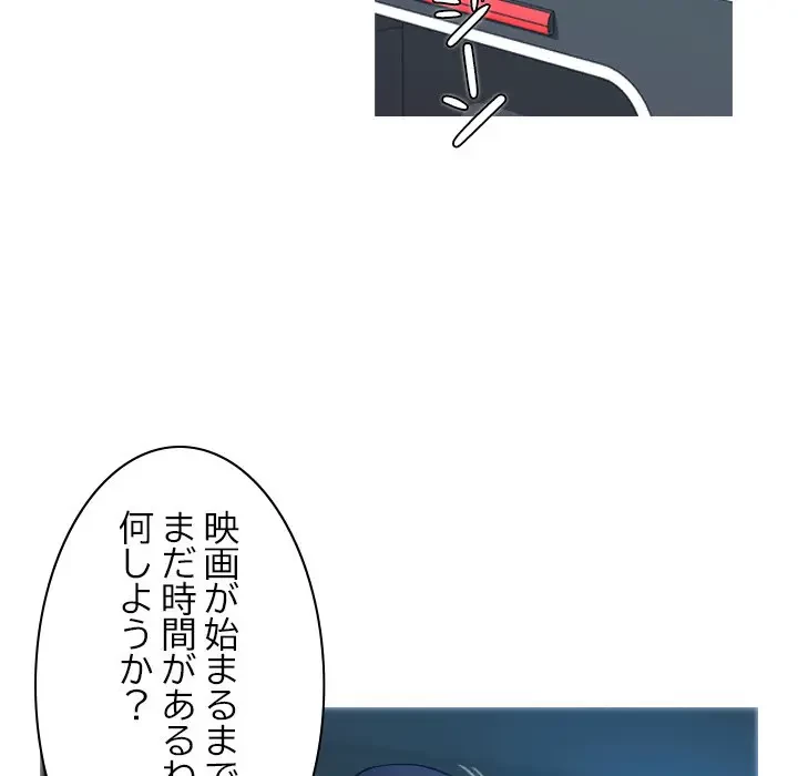 先生、俺を飼ってください！ 第38話 - 26