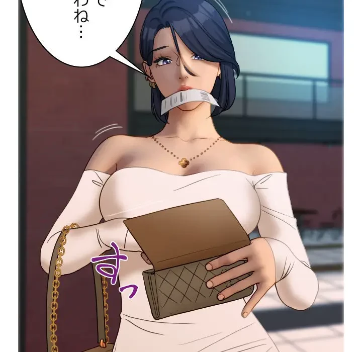 先生、俺を飼ってください！ 第38話 - 27