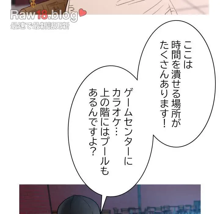 先生、俺を飼ってください！ 第38話 - 28