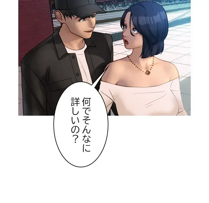 先生、俺を飼ってください！ 第38話 - 29