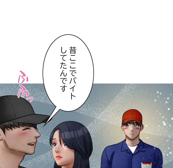 先生、俺を飼ってください！ 第38話 - 30