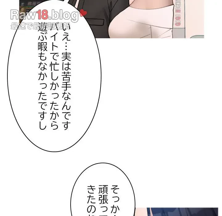 先生、俺を飼ってください！ 第38話 - 34