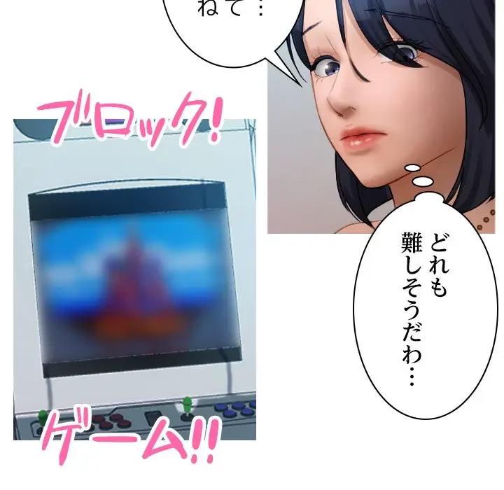 先生、俺を飼ってください！ 第38話 - 35