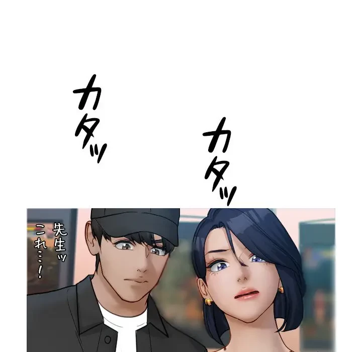 先生、俺を飼ってください！ 第38話 - 36