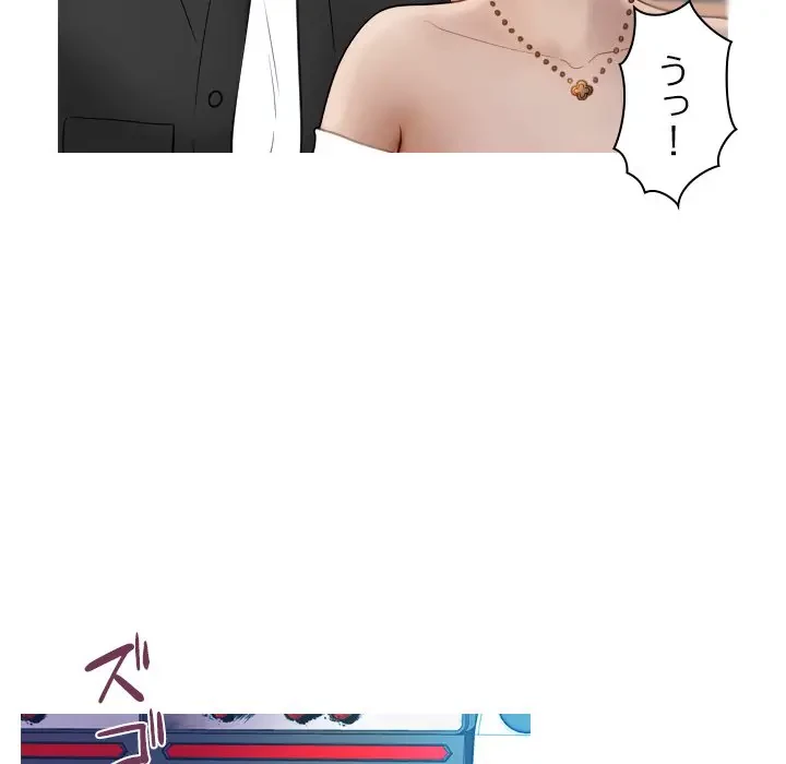 先生、俺を飼ってください！ 第38話 - 37