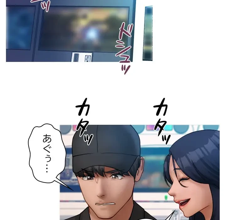 先生、俺を飼ってください！ 第38話 - 38