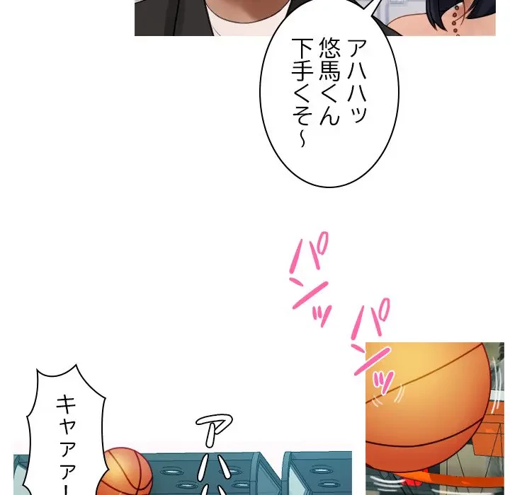 先生、俺を飼ってください！ 第38話 - 39