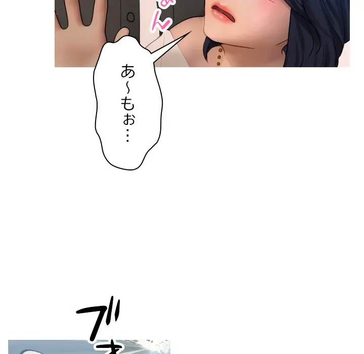 先生、俺を飼ってください！ 第38話 - 42