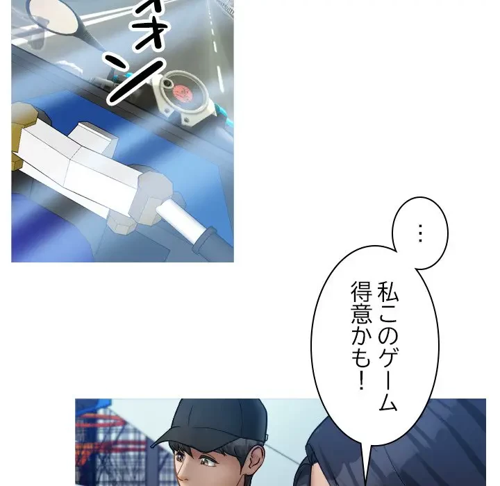 先生、俺を飼ってください！ 第38話 - 43