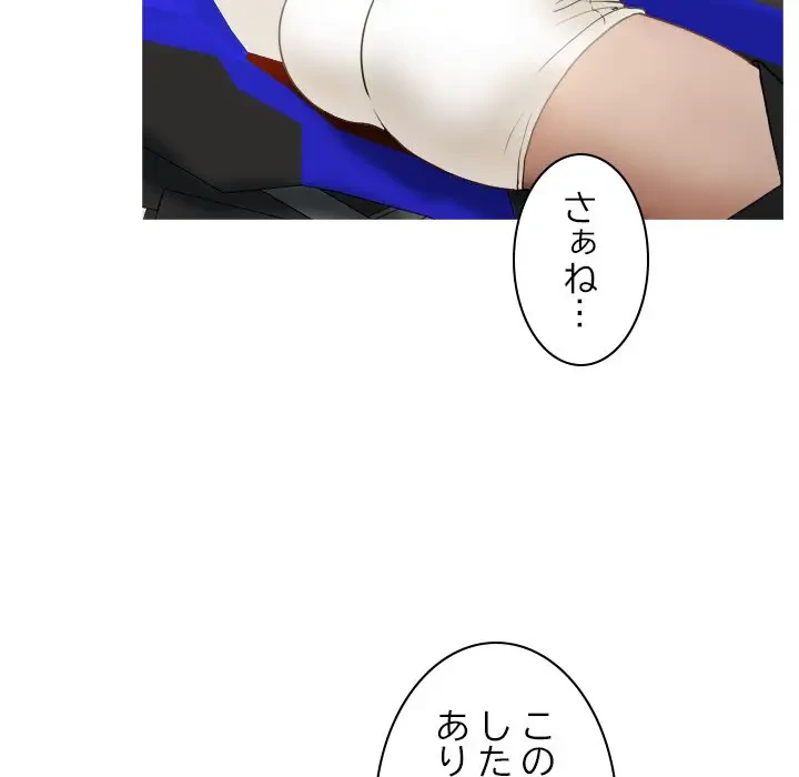 先生、俺を飼ってください！ 第38話 - 46