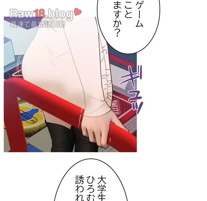 先生、俺を飼ってください！ 第38話 - 47