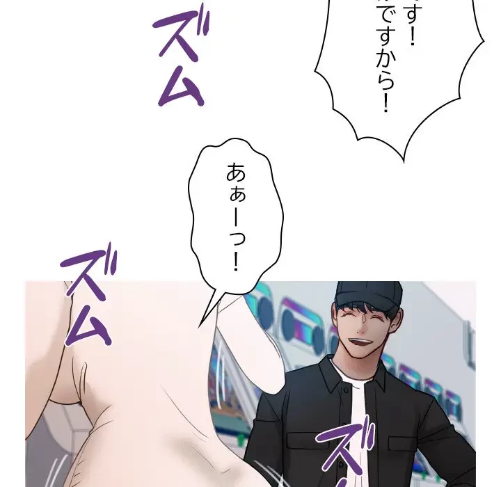 先生、俺を飼ってください！ 第38話 - 49