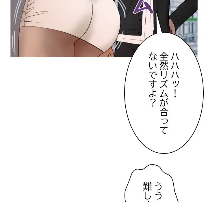 先生、俺を飼ってください！ 第38話 - 50