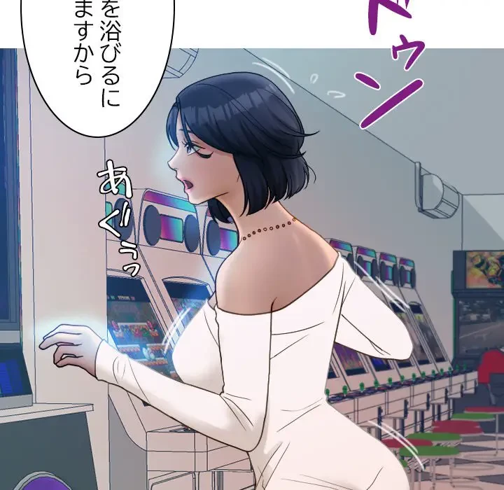 先生、俺を飼ってください！ 第38話 - 54