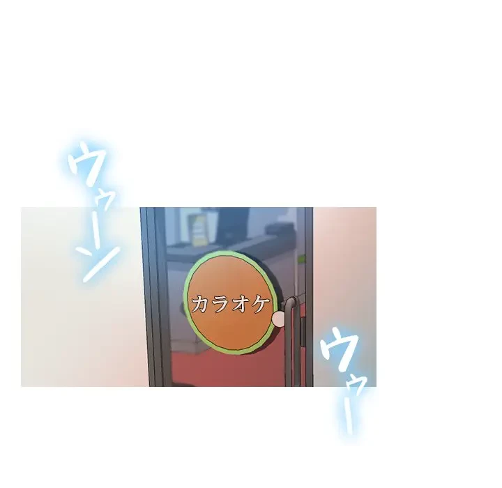 先生、俺を飼ってください！ 第38話 - 56