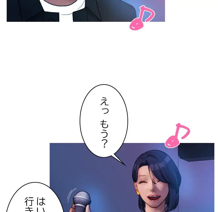 先生、俺を飼ってください！ 第38話 - 59