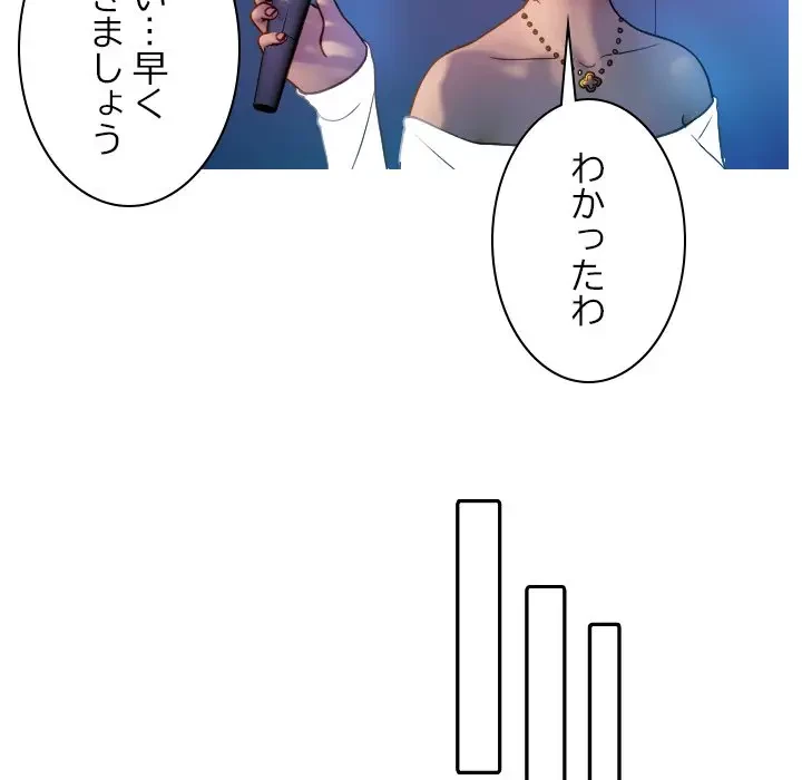 先生、俺を飼ってください！ 第38話 - 60