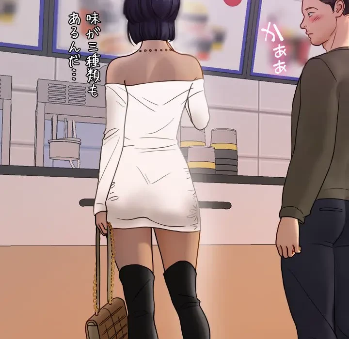 先生、俺を飼ってください！ 第38話 - 63