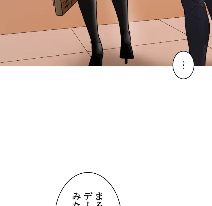 先生、俺を飼ってください！ 第38話 - 64