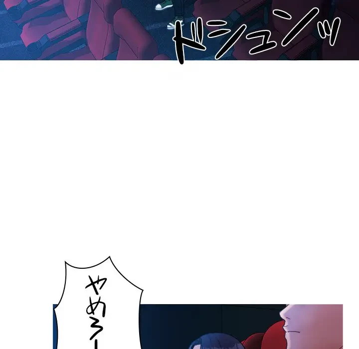 先生、俺を飼ってください！ 第38話 - 70