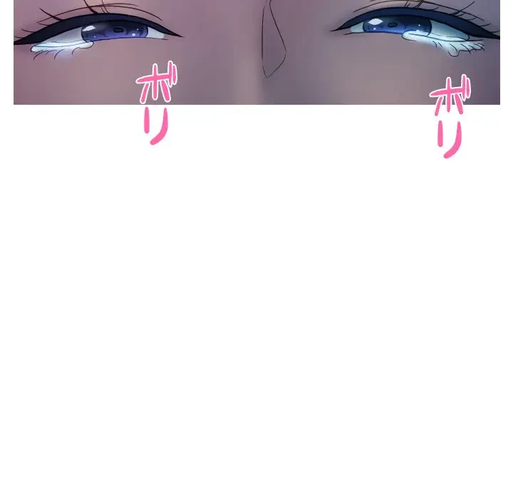 先生、俺を飼ってください！ 第38話 - 75