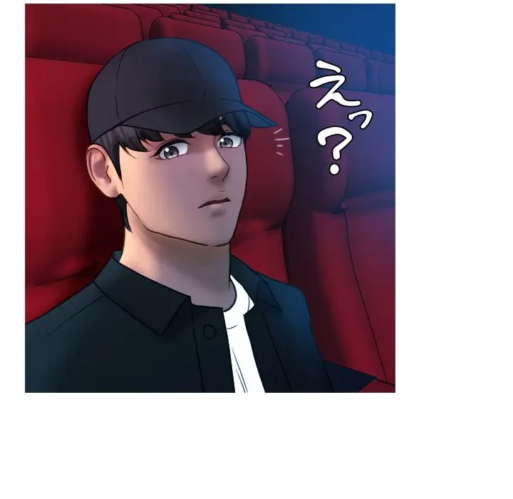 先生、俺を飼ってください！ 第38話 - 76