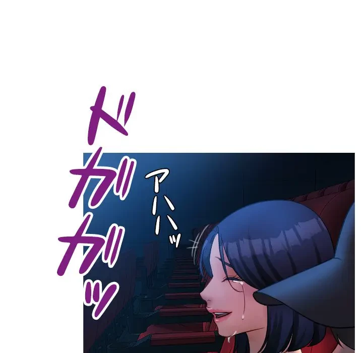 先生、俺を飼ってください！ 第38話 - 77