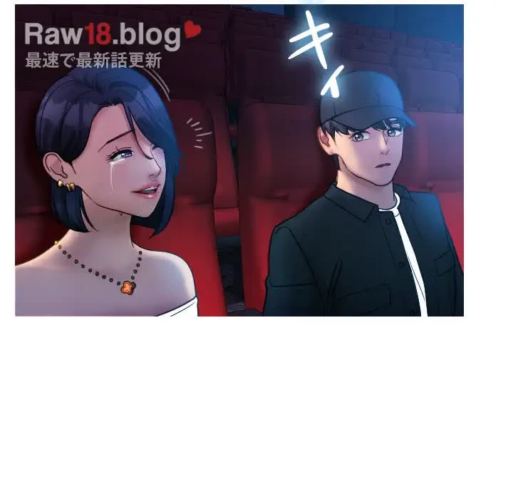 先生、俺を飼ってください！ 第38話 - 79