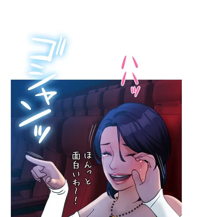 先生、俺を飼ってください！ 第38話 - 80