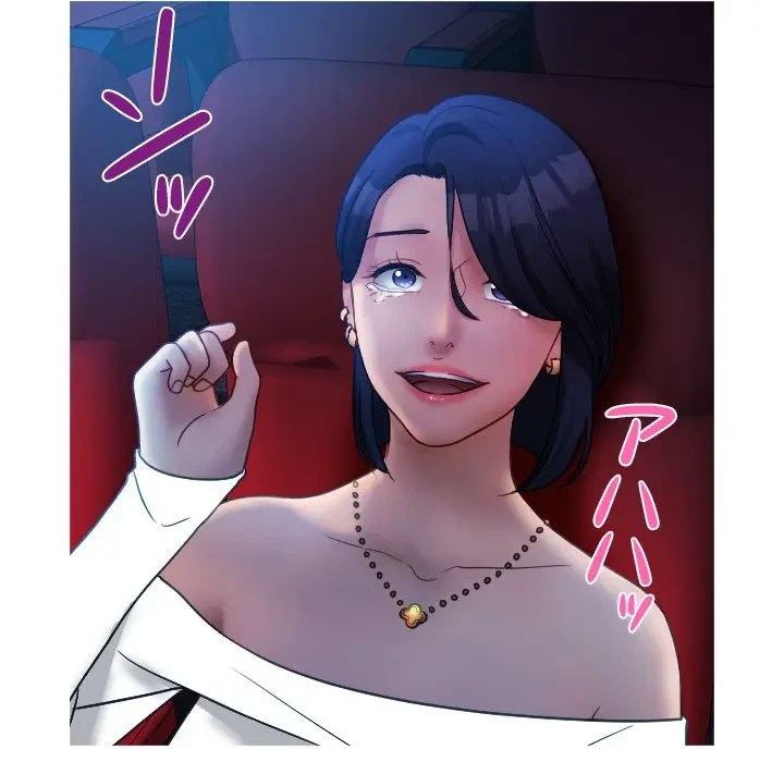 先生、俺を飼ってください！ 第38話 - 84