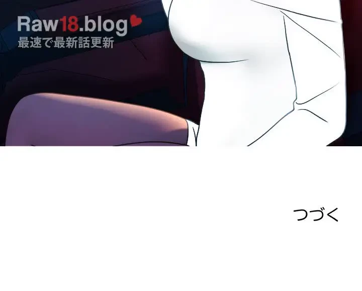 先生、俺を飼ってください！ 第38話 - 91