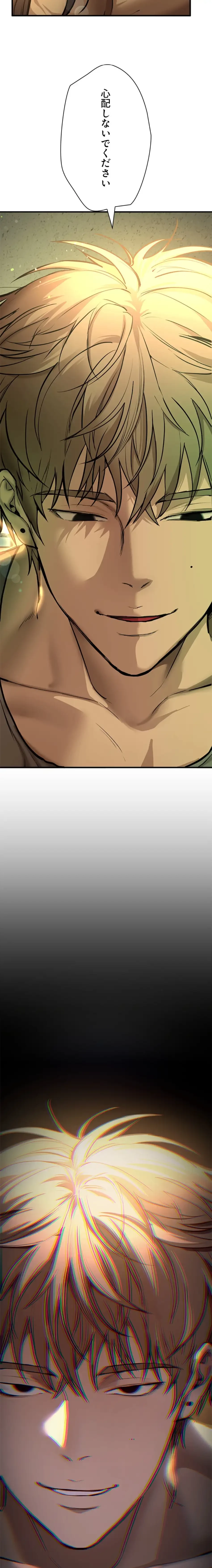 欲にまみれたこの街で 第43話 - 11