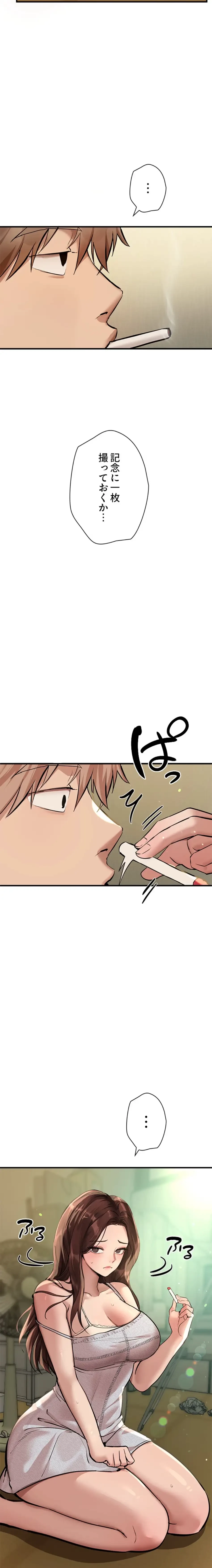 欲にまみれたこの街で 第43話 - 17