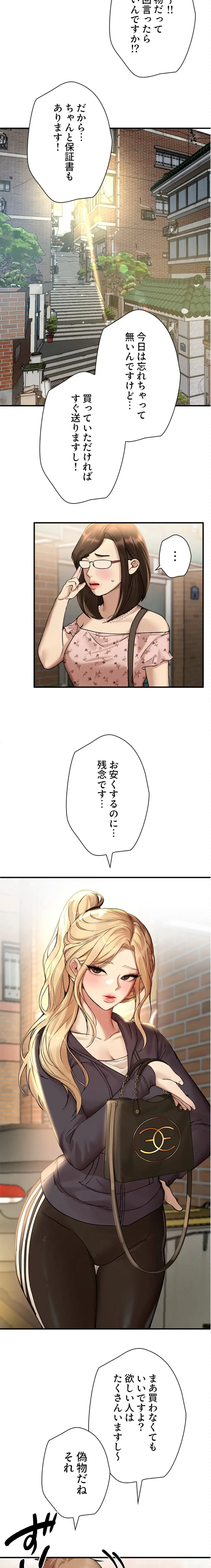 欲にまみれたこの街で 第44話 - 3