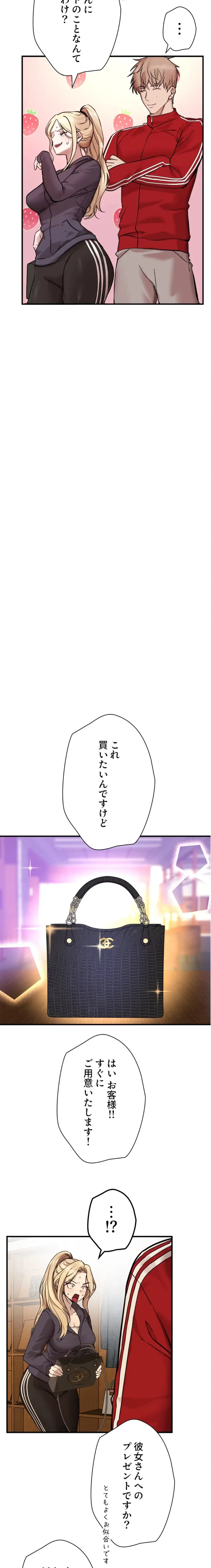 欲にまみれたこの街で 第44話 - 5