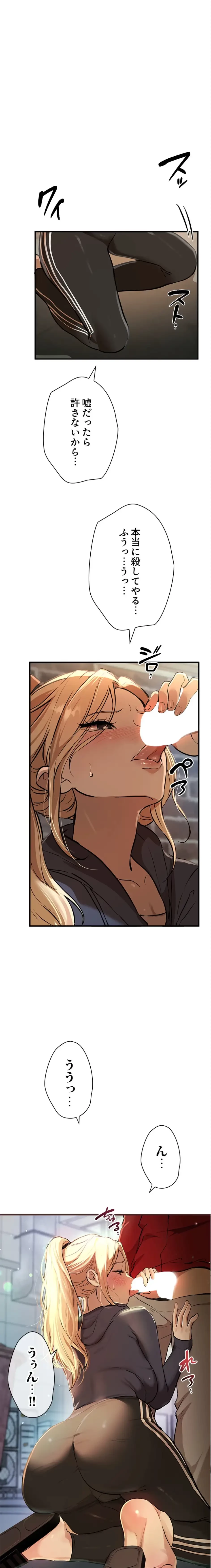 欲にまみれたこの街で 第44話 - 11