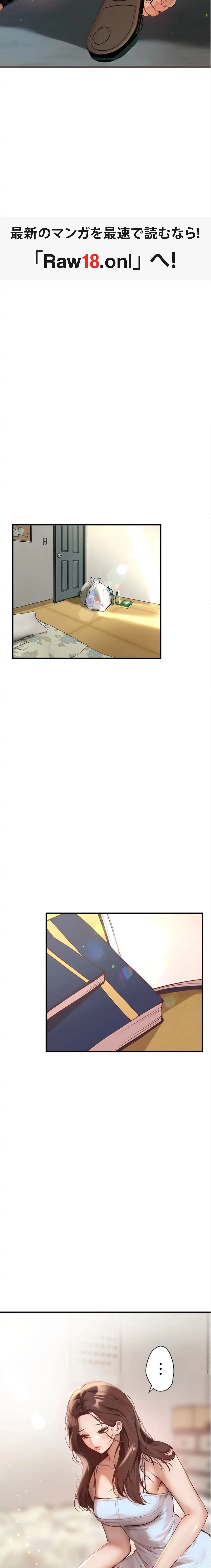 欲にまみれたこの街で 第44話 - 12