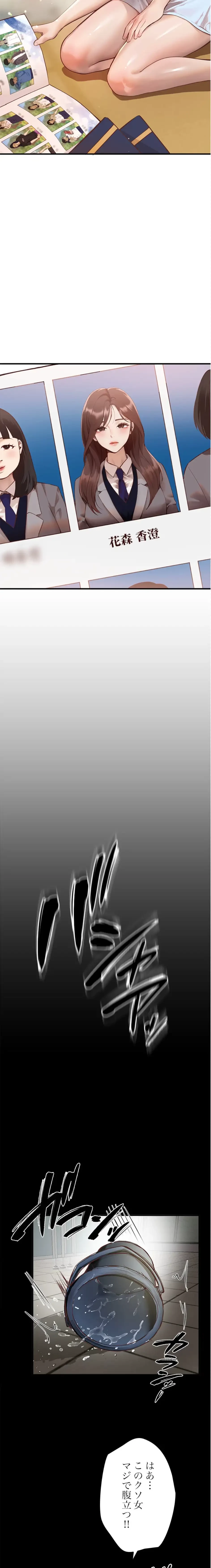 欲にまみれたこの街で 第44話 - 13