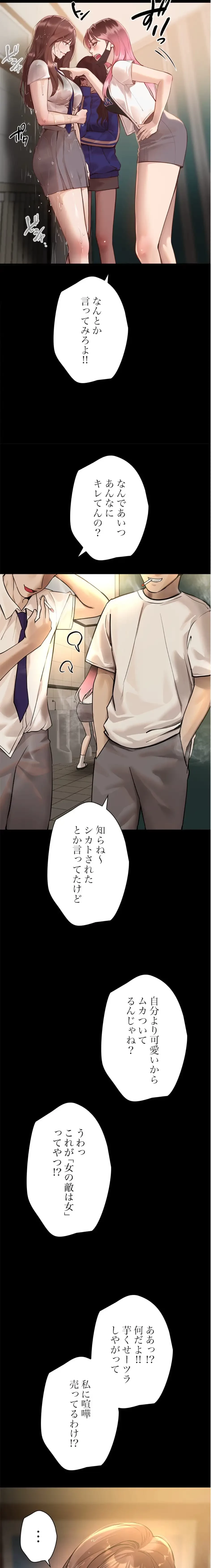 欲にまみれたこの街で 第44話 - 14