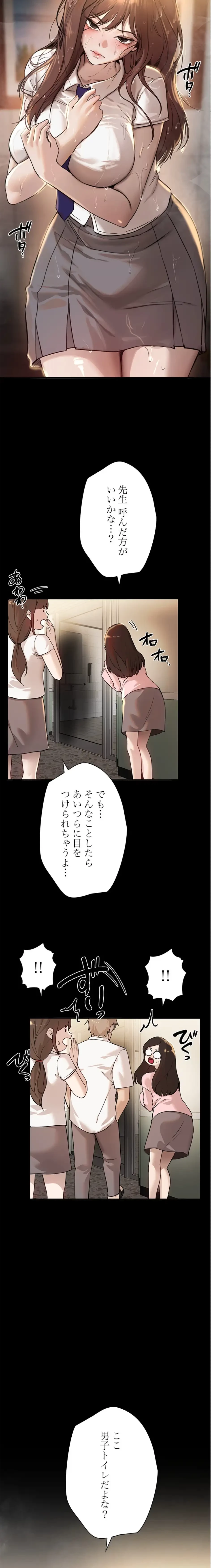 欲にまみれたこの街で 第44話 - 15