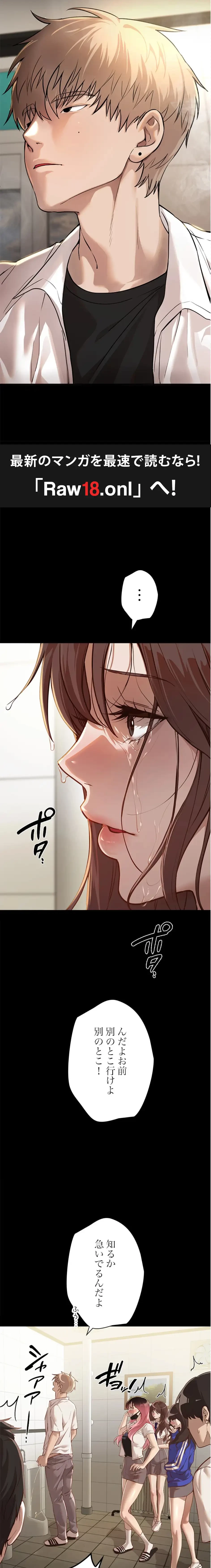 欲にまみれたこの街で 第44話 - 16