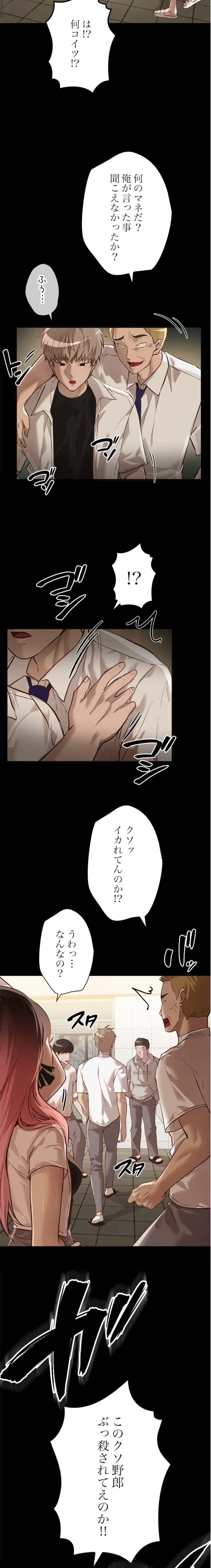 欲にまみれたこの街で 第44話 - 17