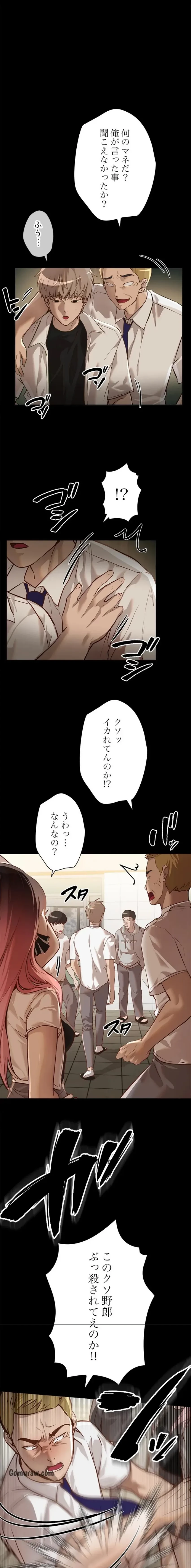 欲にまみれたこの街で 第45話 - 1