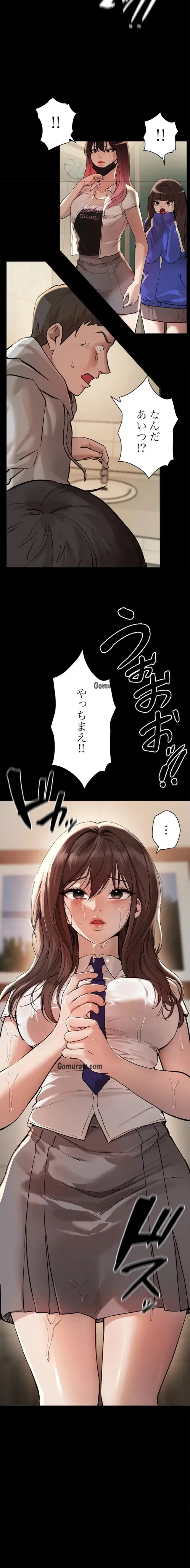 欲にまみれたこの街で 第45話 - 3