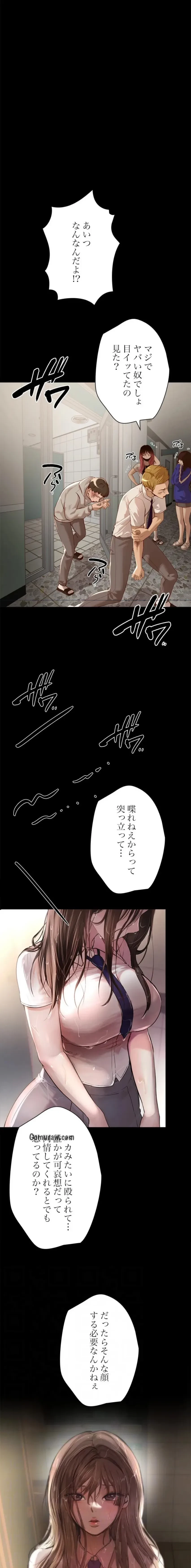 欲にまみれたこの街で 第45話 - 4
